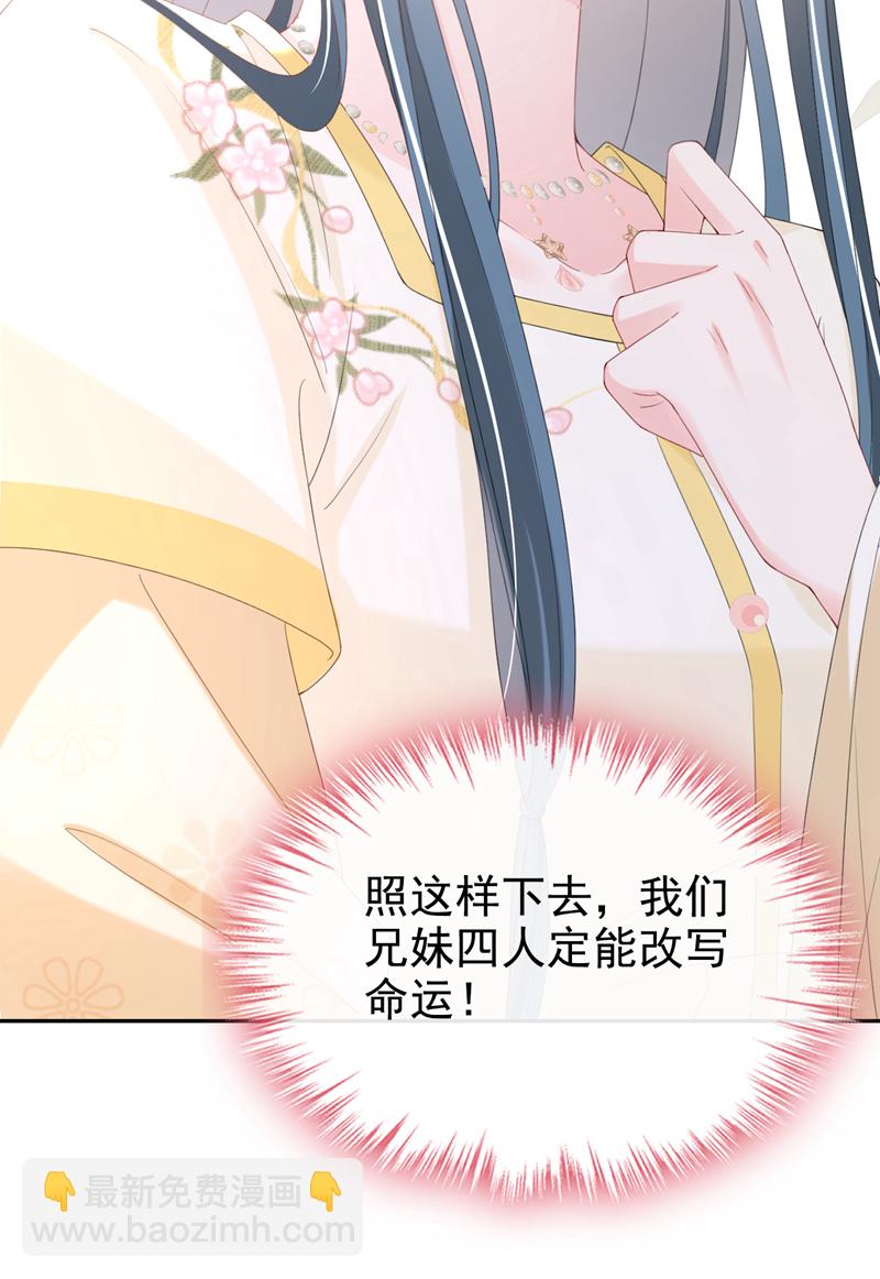 第39话 我们终会殊途同归41