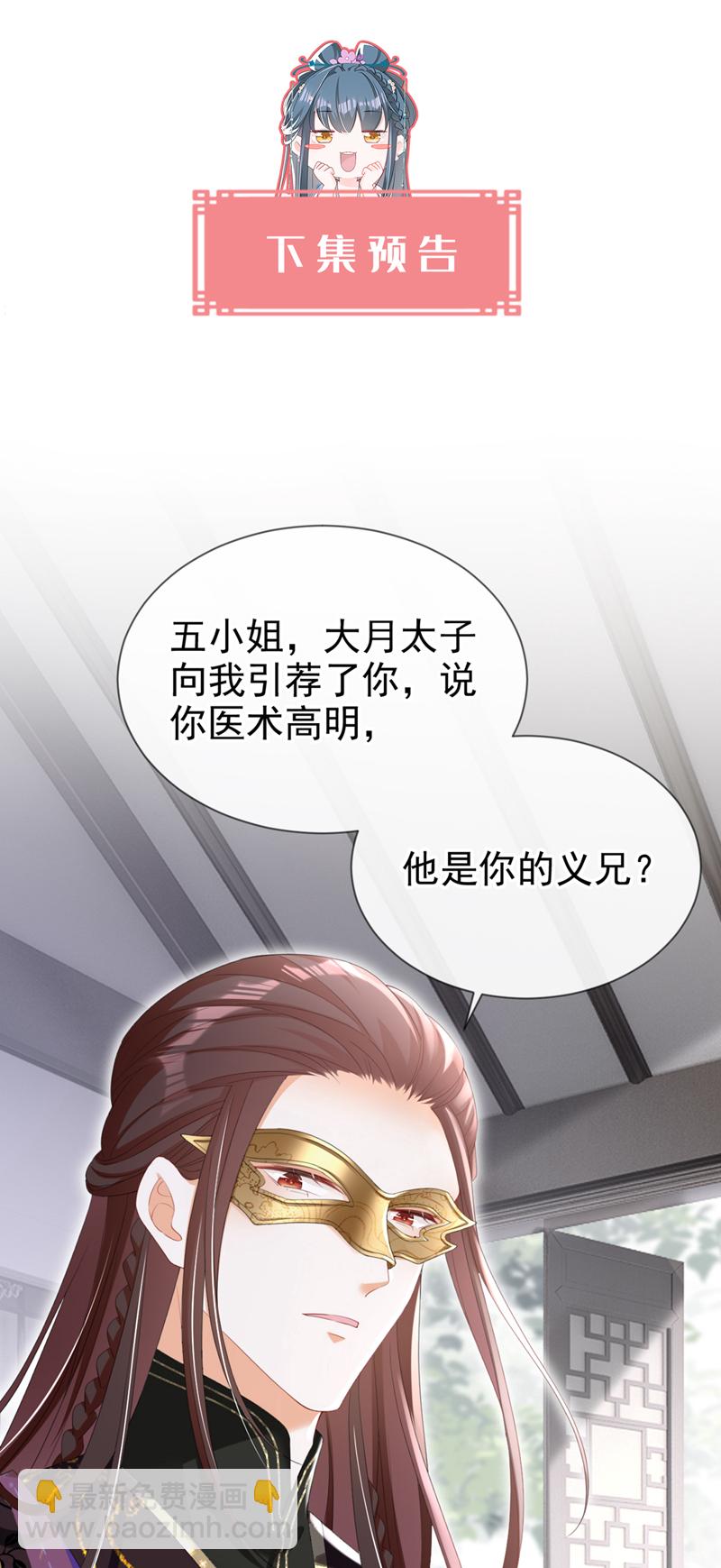 第39话 我们终会殊途同归42