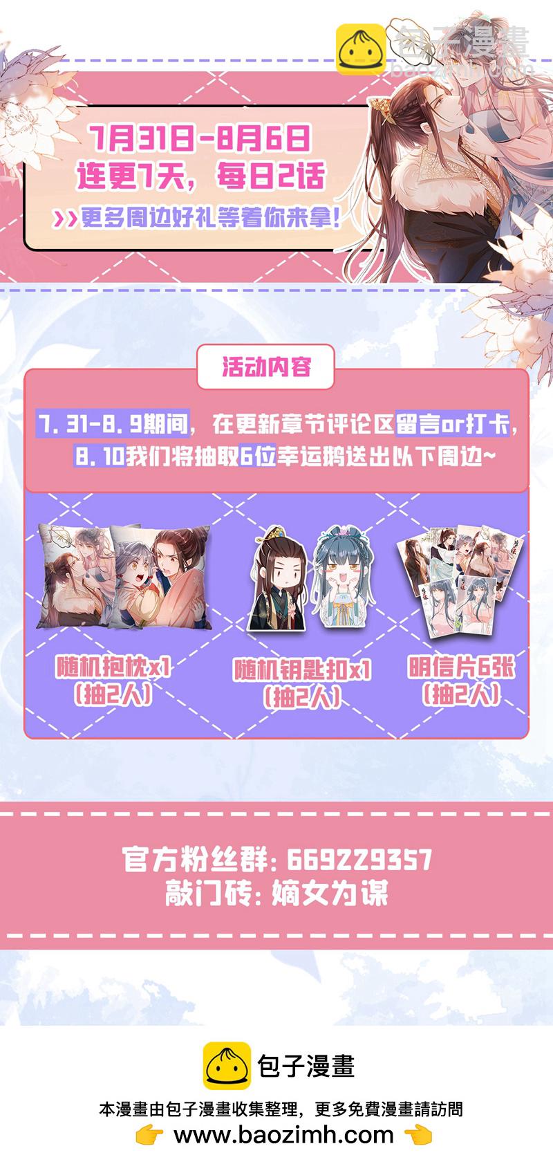 第39话 我们终会殊途同归45