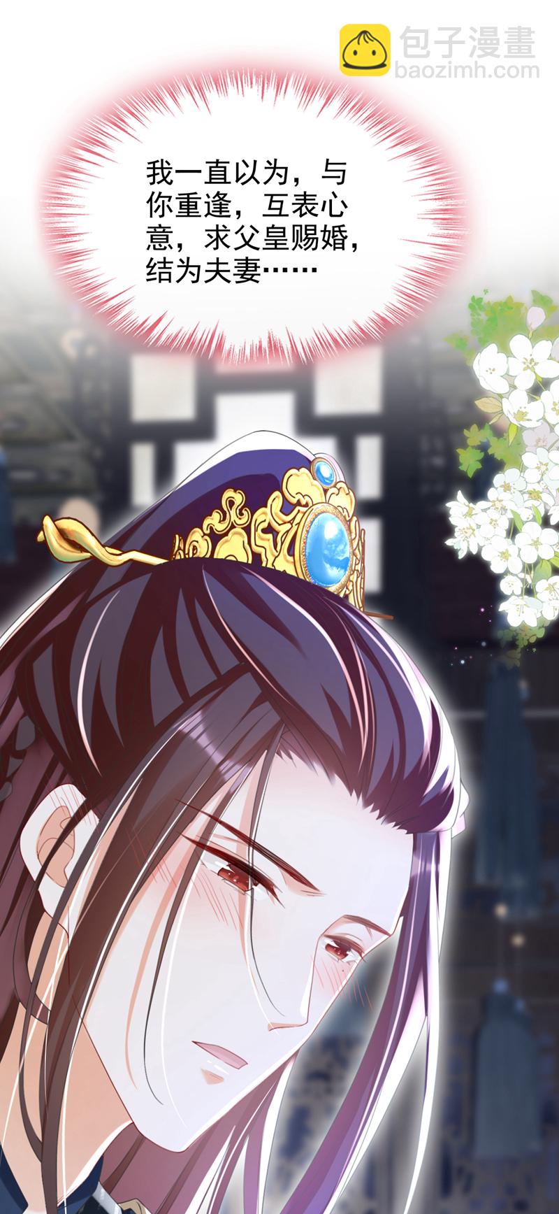 第39话 我们终会殊途同归7
