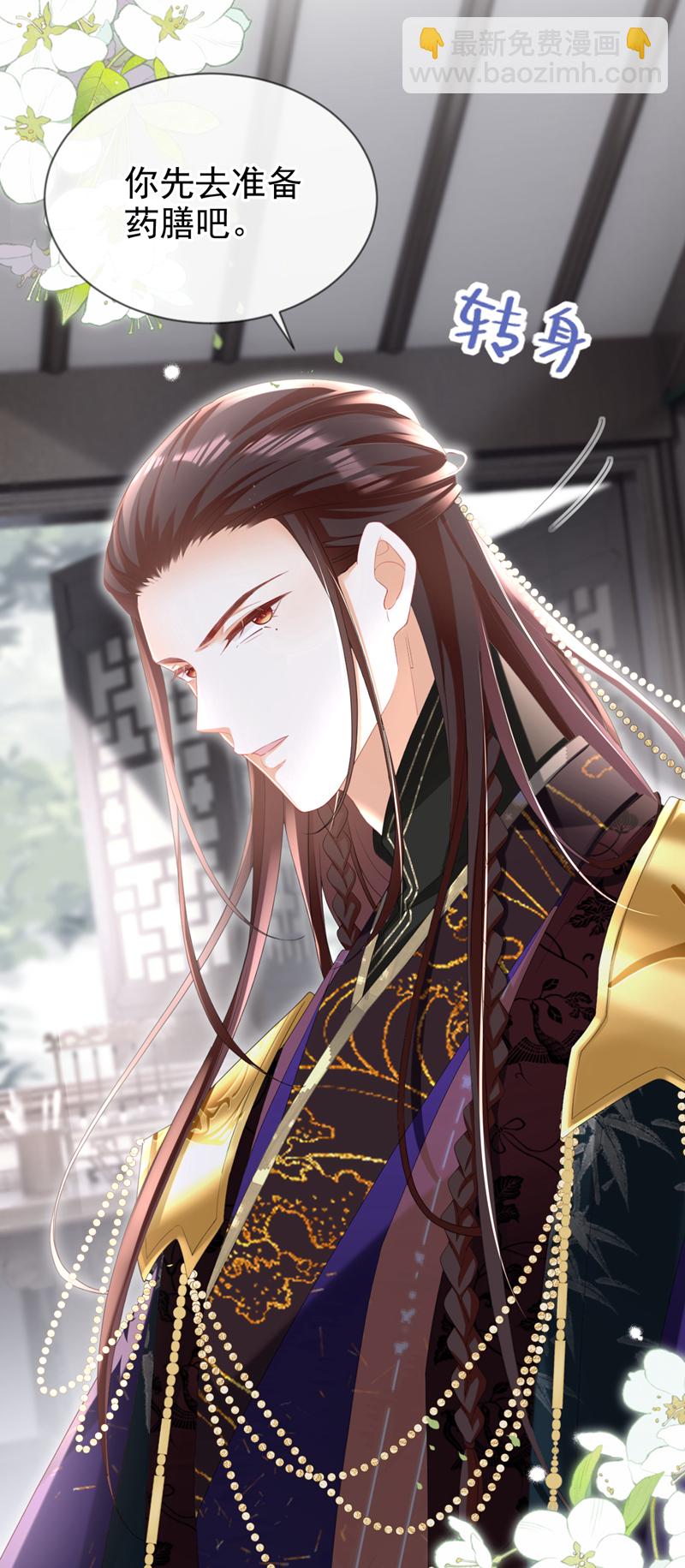 第41话 这气味……是他！18
