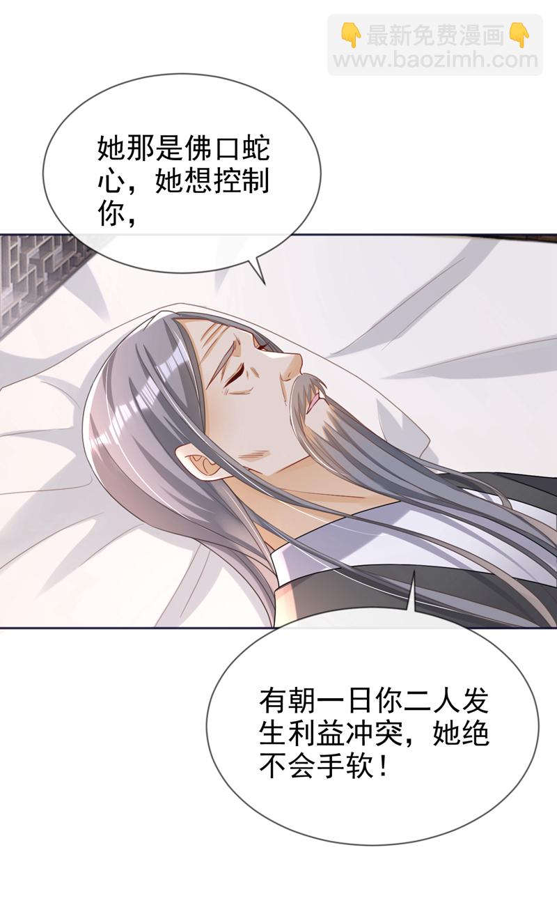 第41话 这气味……是他！28