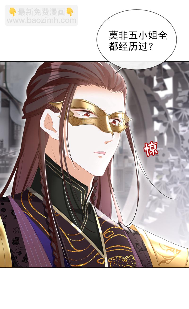 第41话 这气味……是他！3
