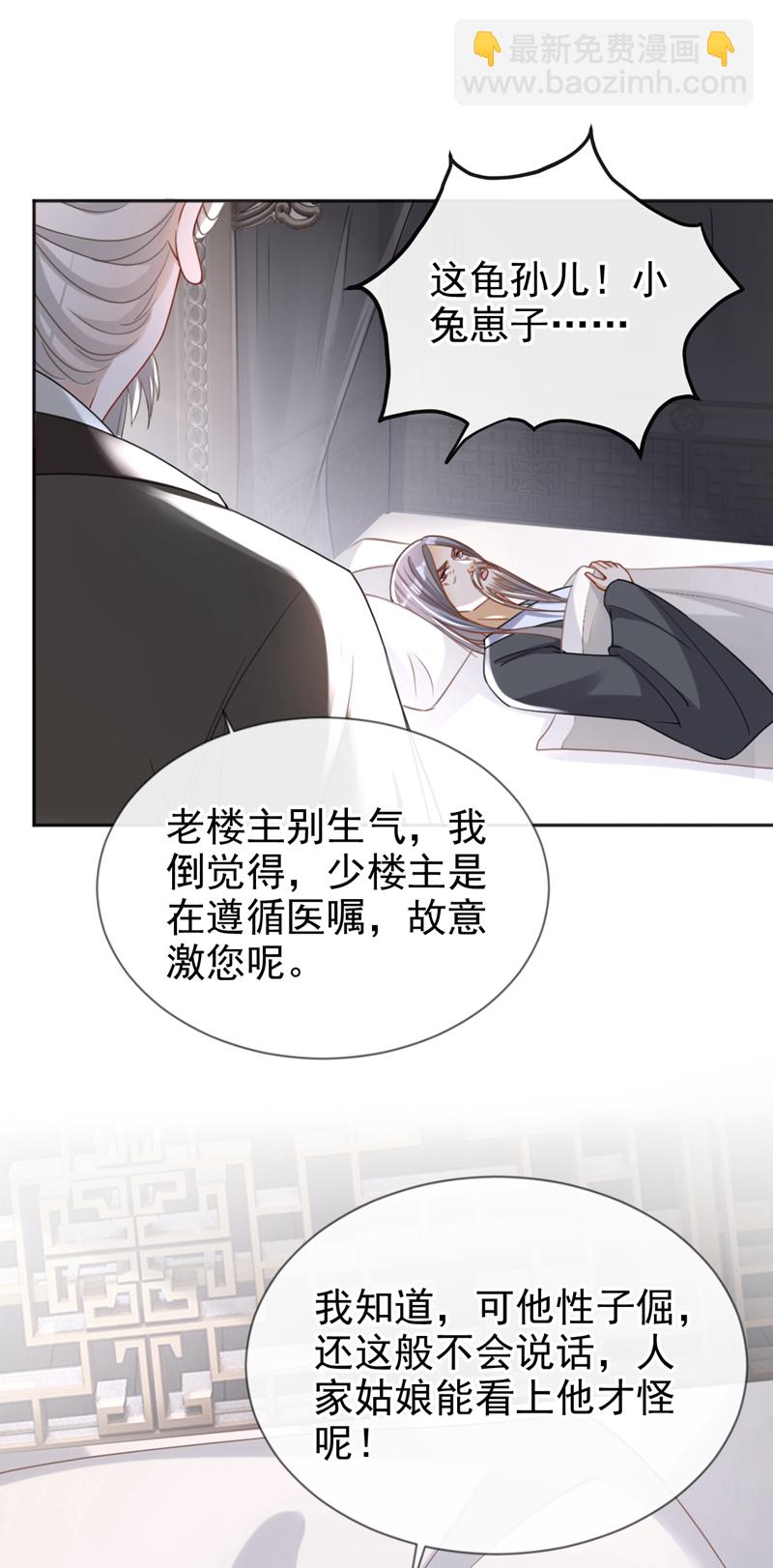 第41话 这气味……是他！33