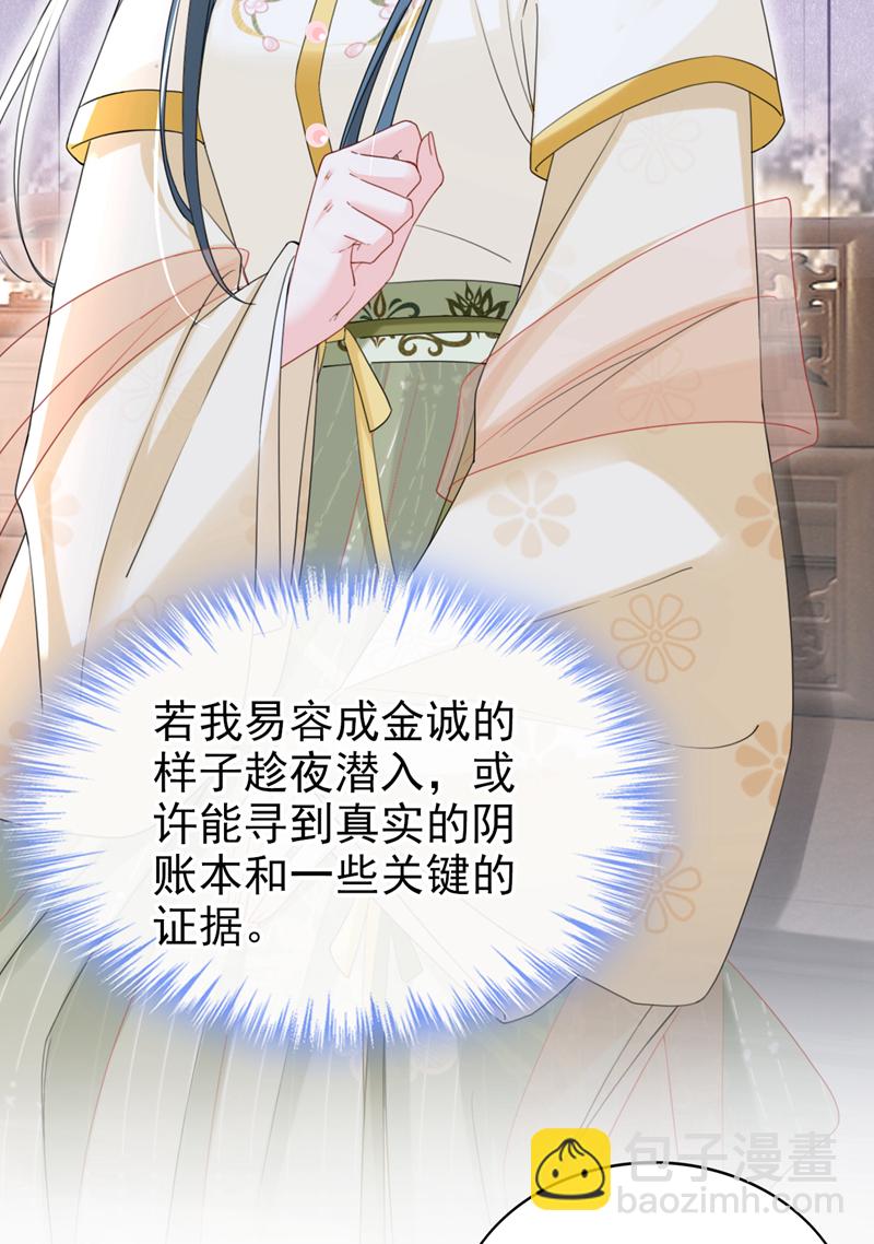 第43话 账房着火了？！19