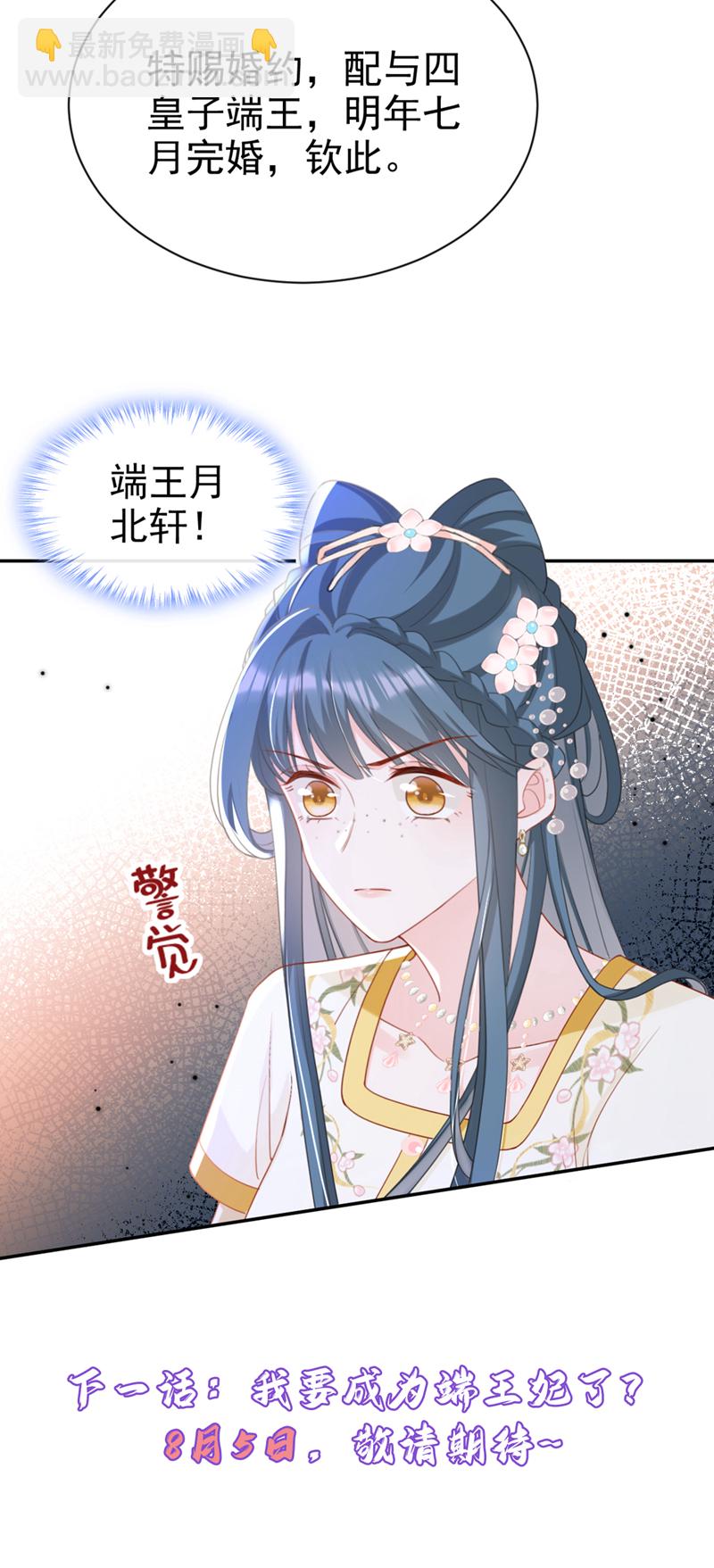 第43话 账房着火了？！41