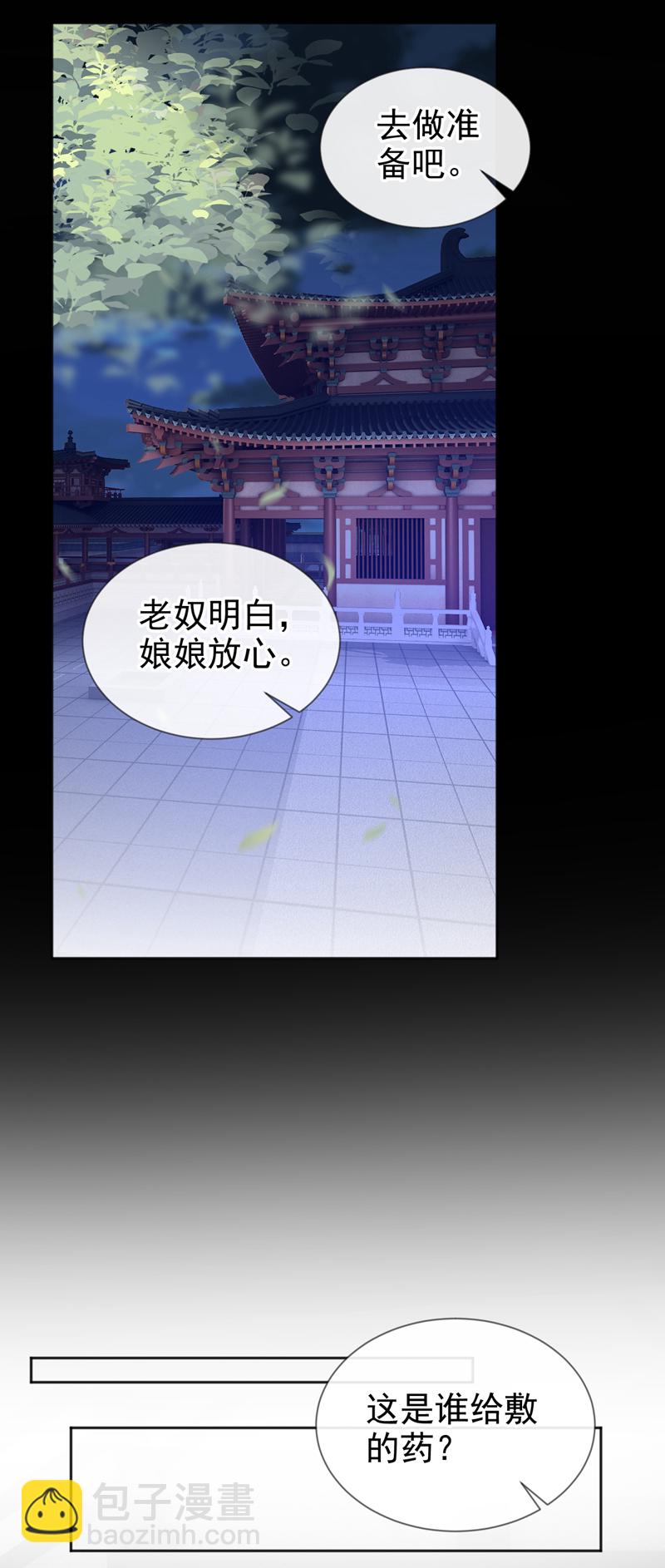 第44话 我要成为端王妃了？16