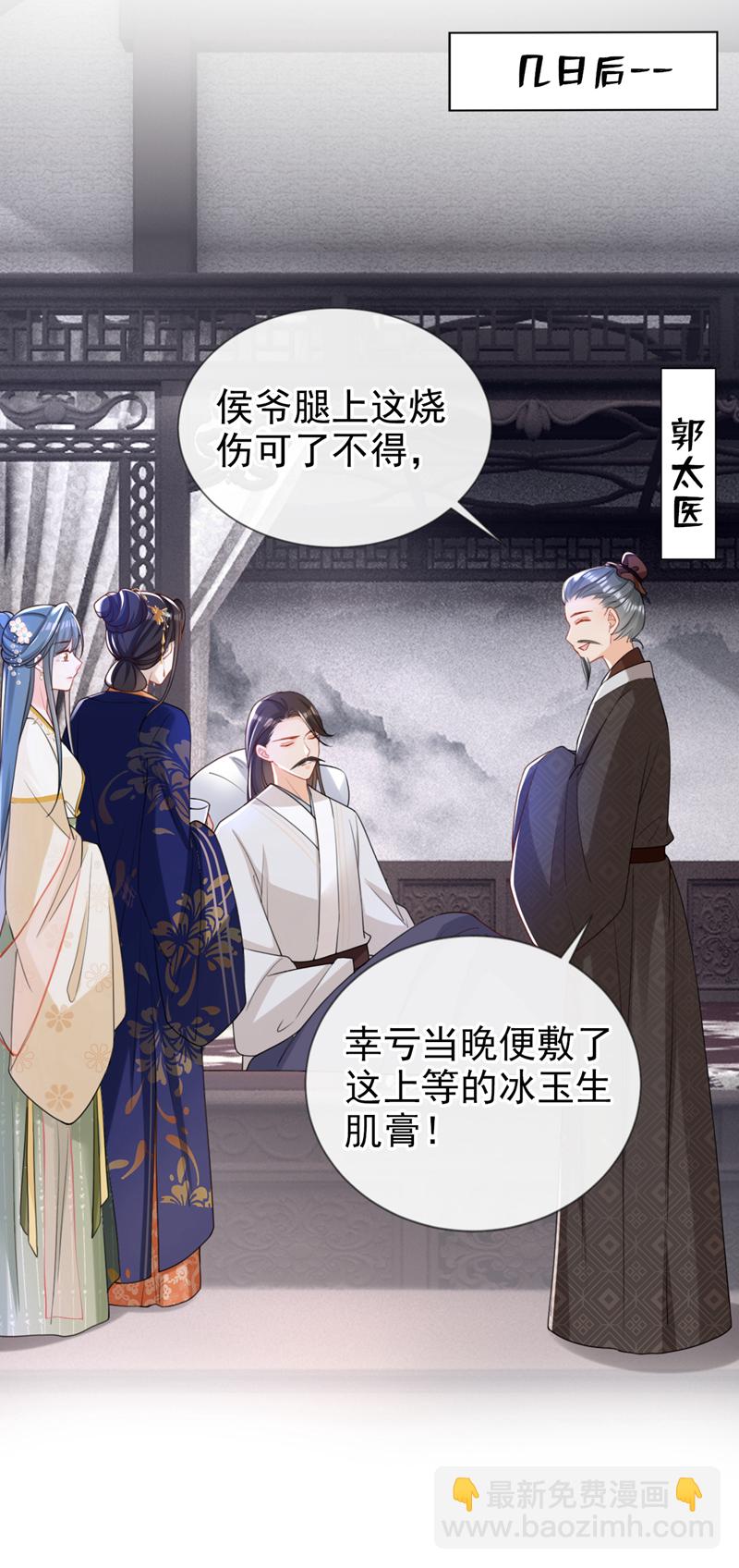 第44话 我要成为端王妃了？17