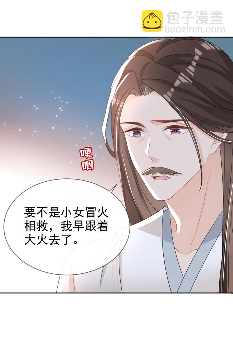 第44话 我要成为端王妃了？19