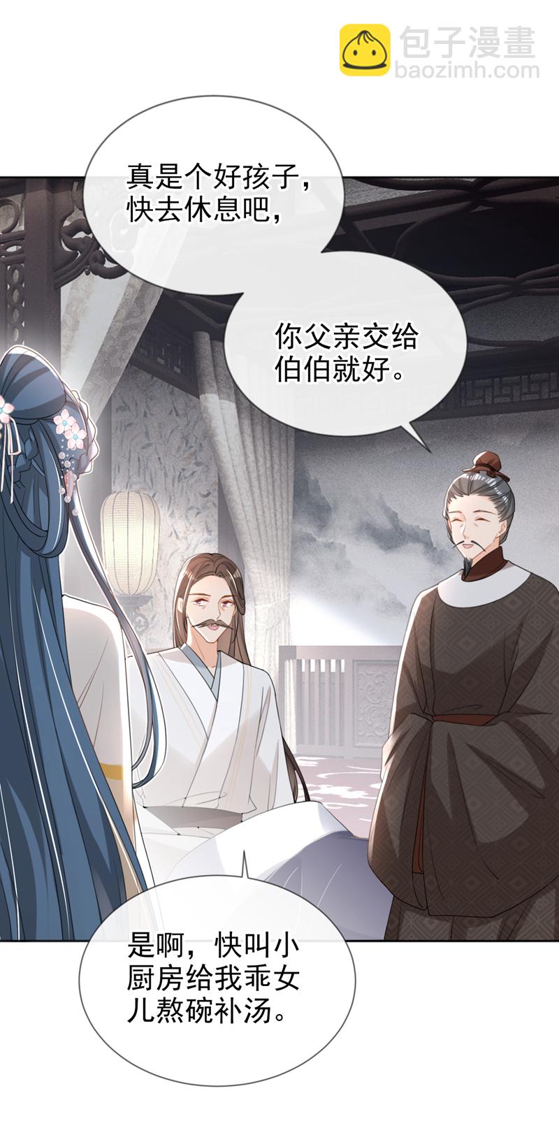 第44话 我要成为端王妃了？20