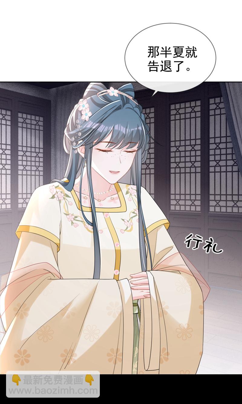 第44话 我要成为端王妃了？21