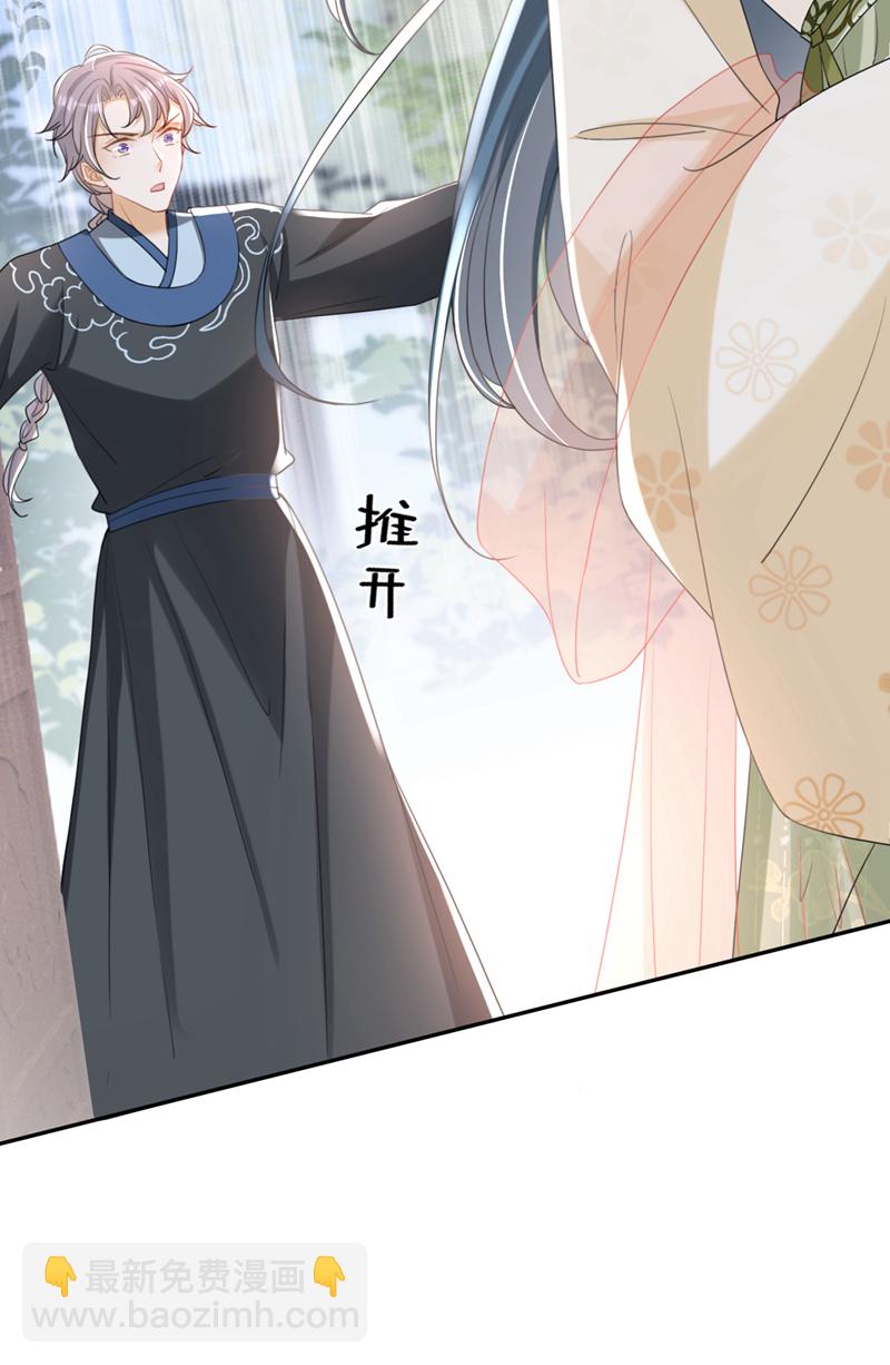 第44话 我要成为端王妃了？23