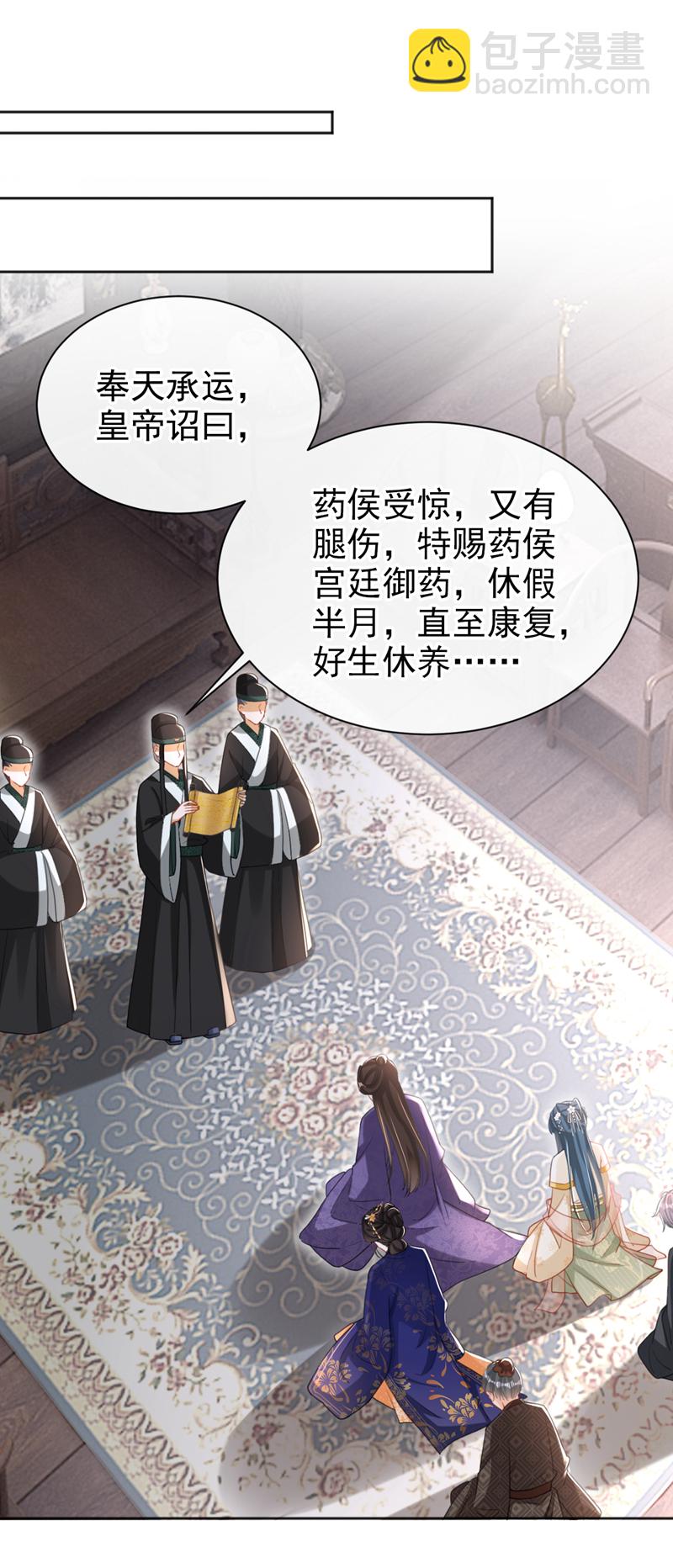 第44话 我要成为端王妃了？24