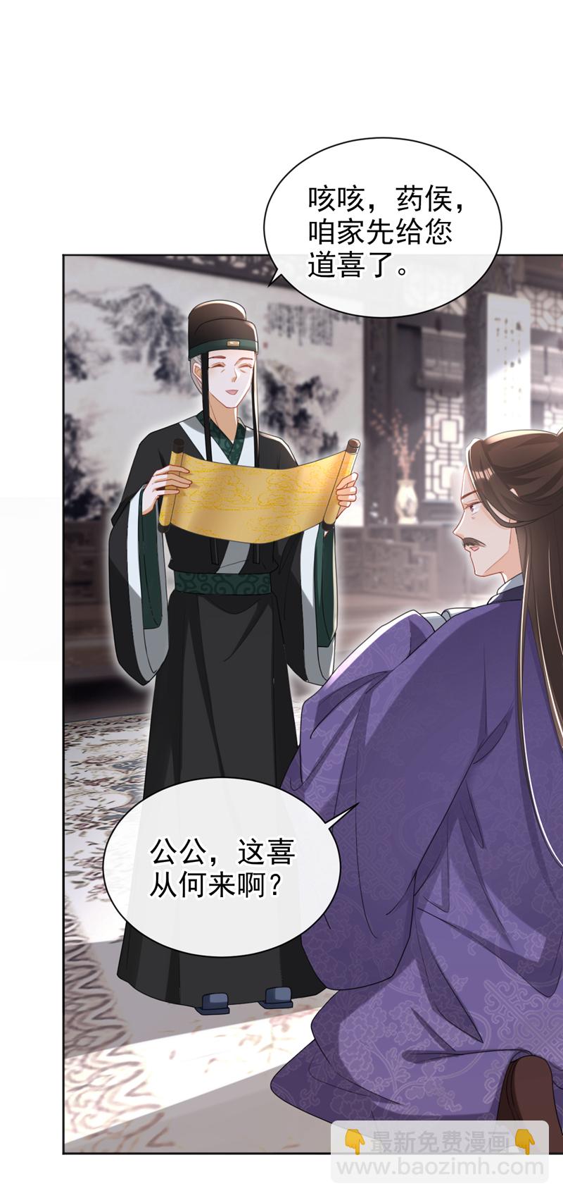 第44话 我要成为端王妃了？25