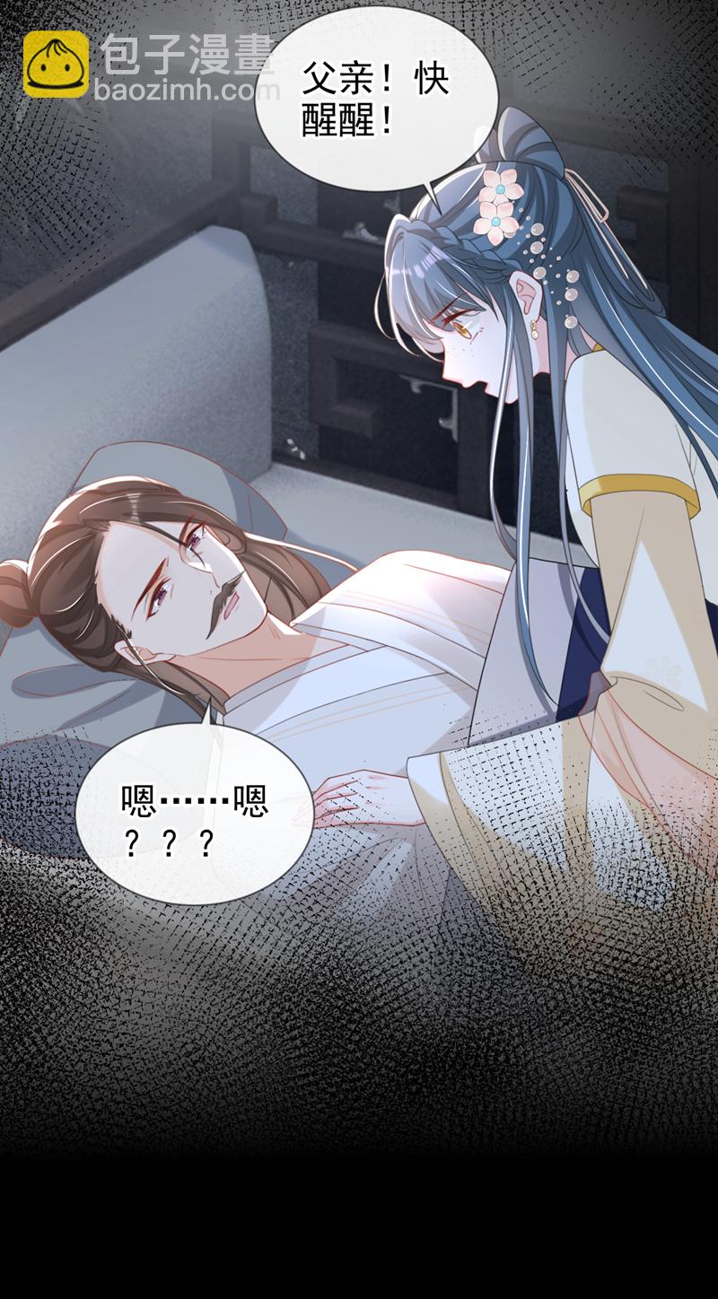 第44话 我要成为端王妃了？3