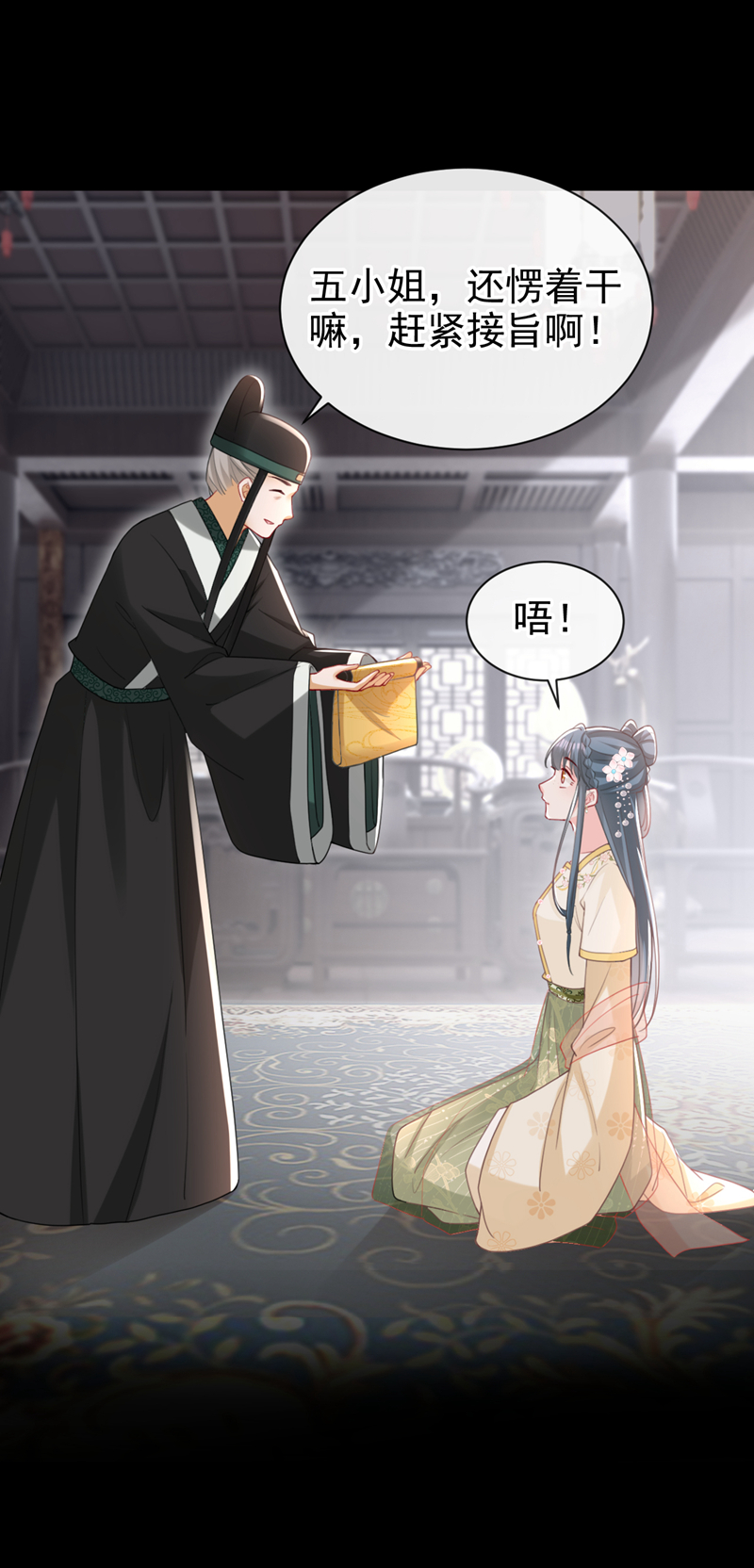 第44话 我要成为端王妃了？30