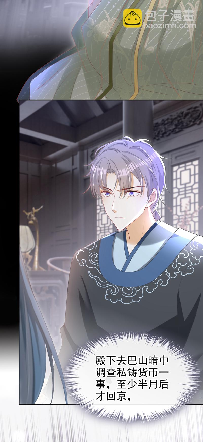 第44话 我要成为端王妃了？32