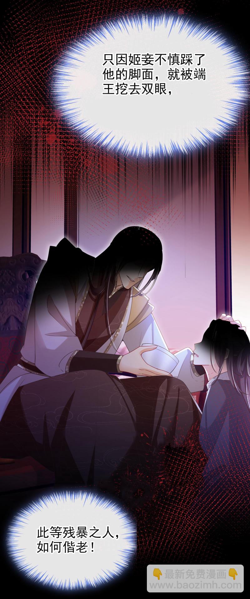 第44话 我要成为端王妃了？36