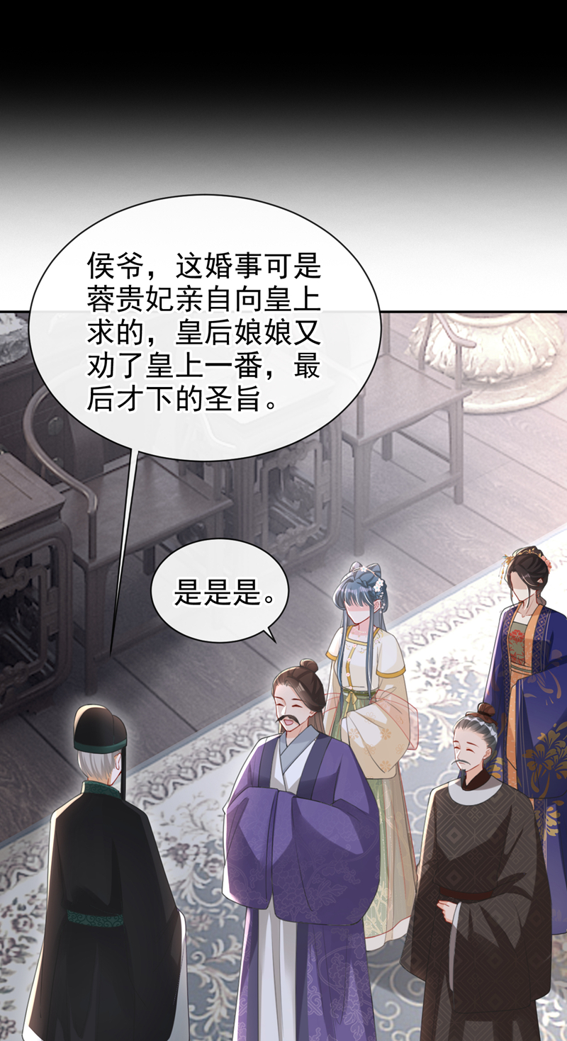 第44话 我要成为端王妃了？37
