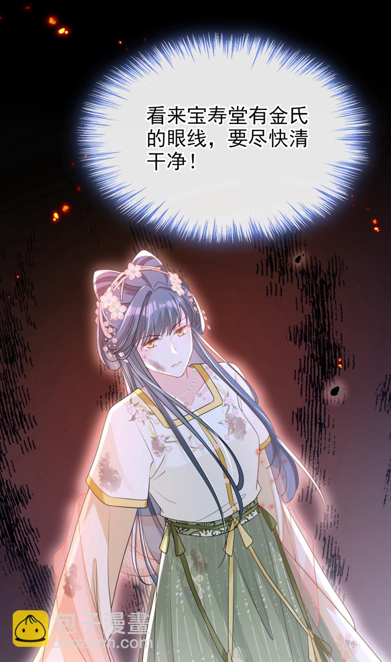 第44话 我要成为端王妃了？4