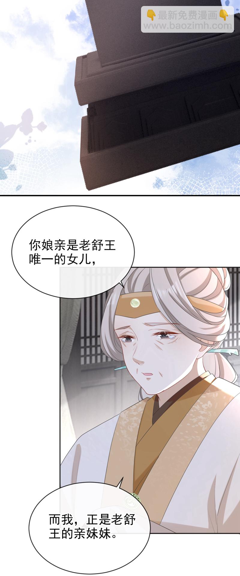 第44话 我要成为端王妃了？42