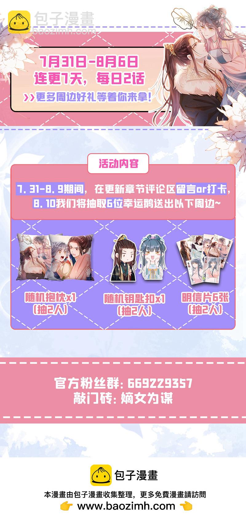 第44话 我要成为端王妃了？44