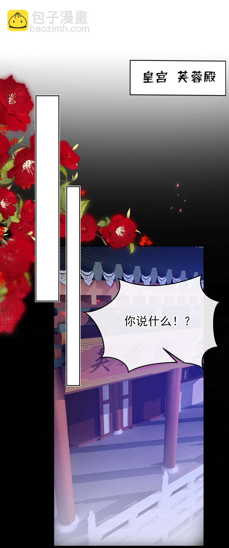 第44话 我要成为端王妃了？6