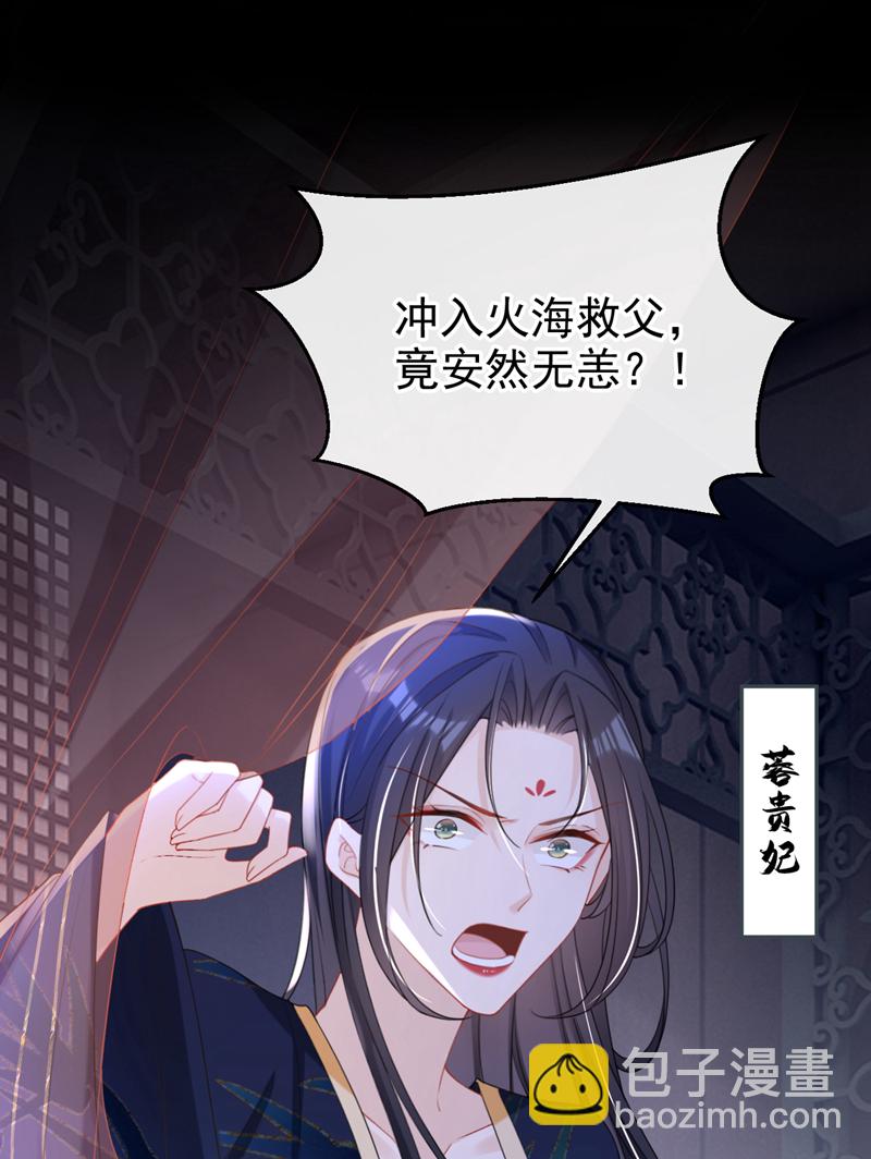 第44话 我要成为端王妃了？7