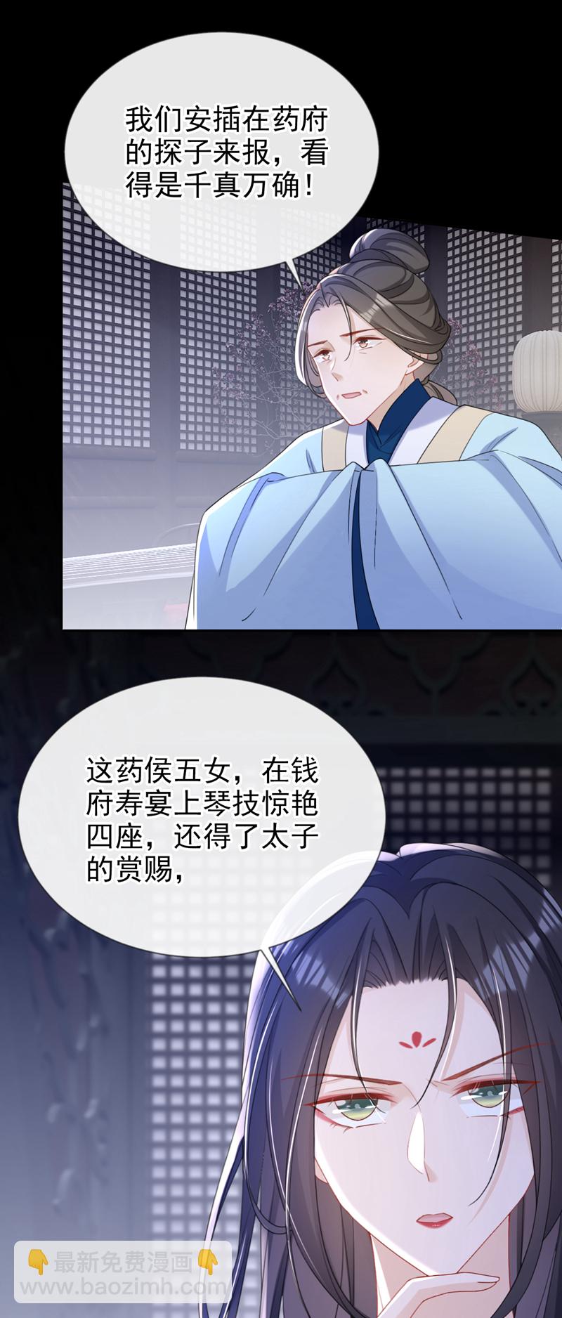 第44话 我要成为端王妃了？9