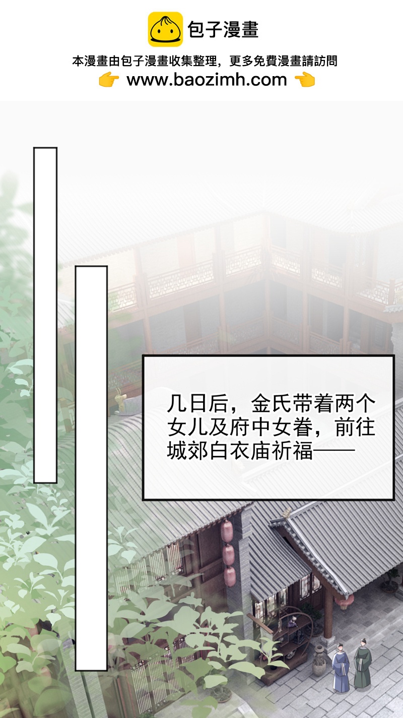 第46话 跟你做个交易1