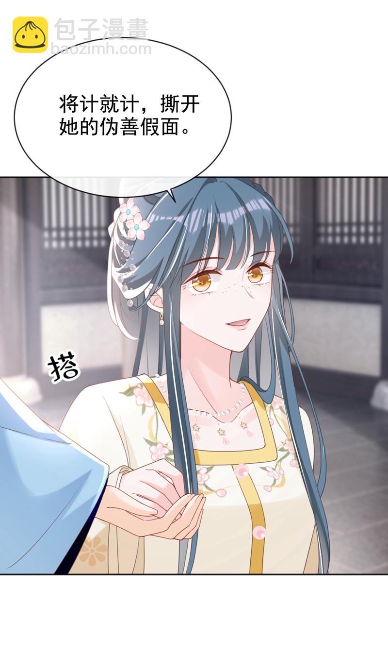 第46话 跟你做个交易10