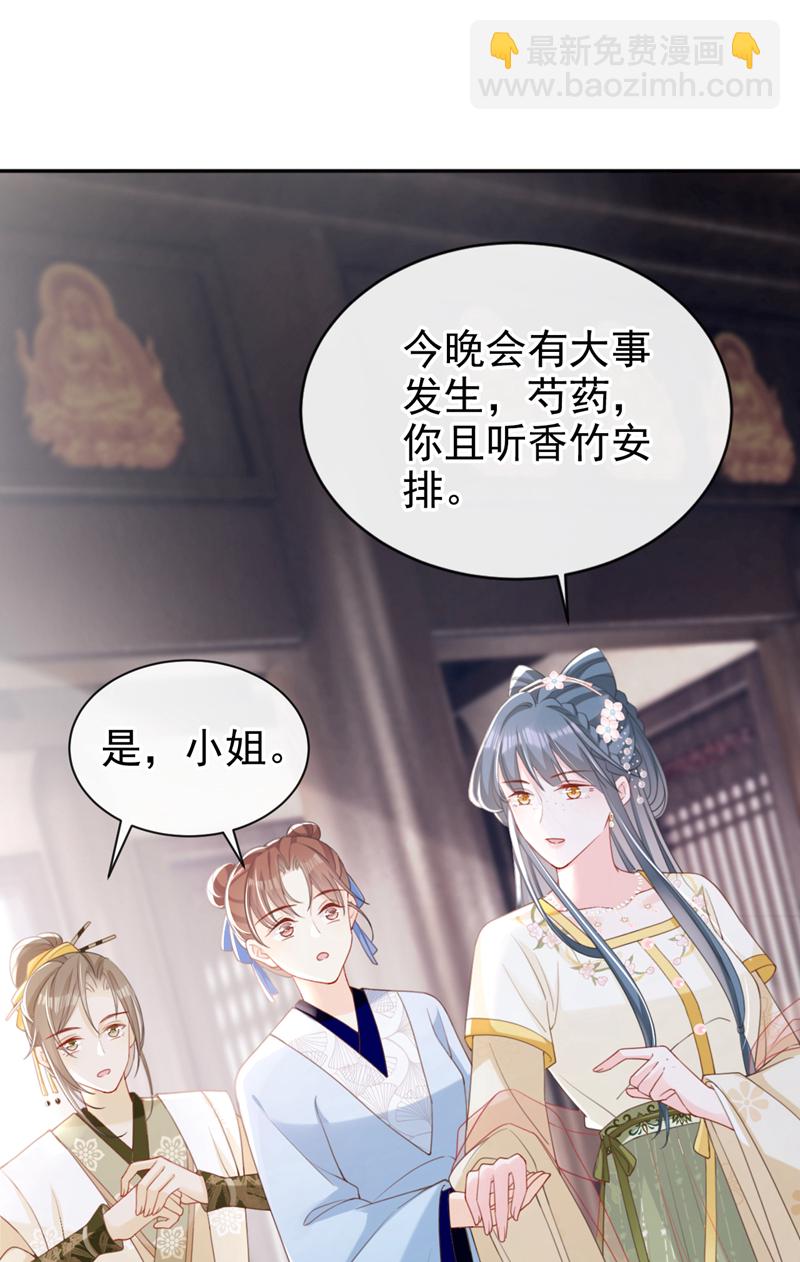 第46话 跟你做个交易11