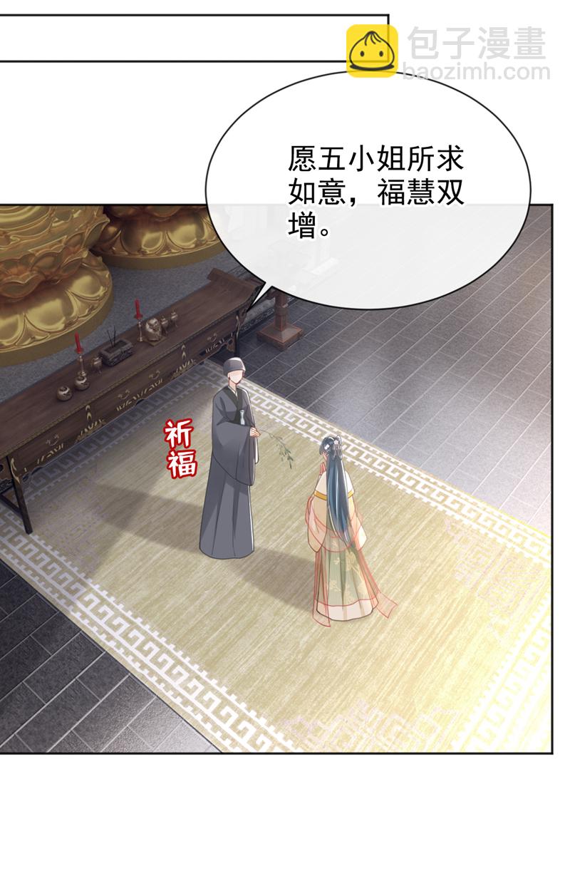 第46话 跟你做个交易13