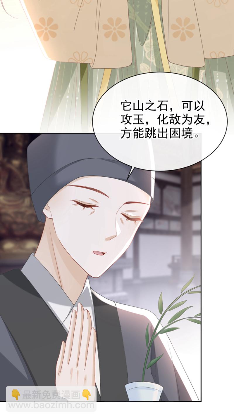 第46话 跟你做个交易16