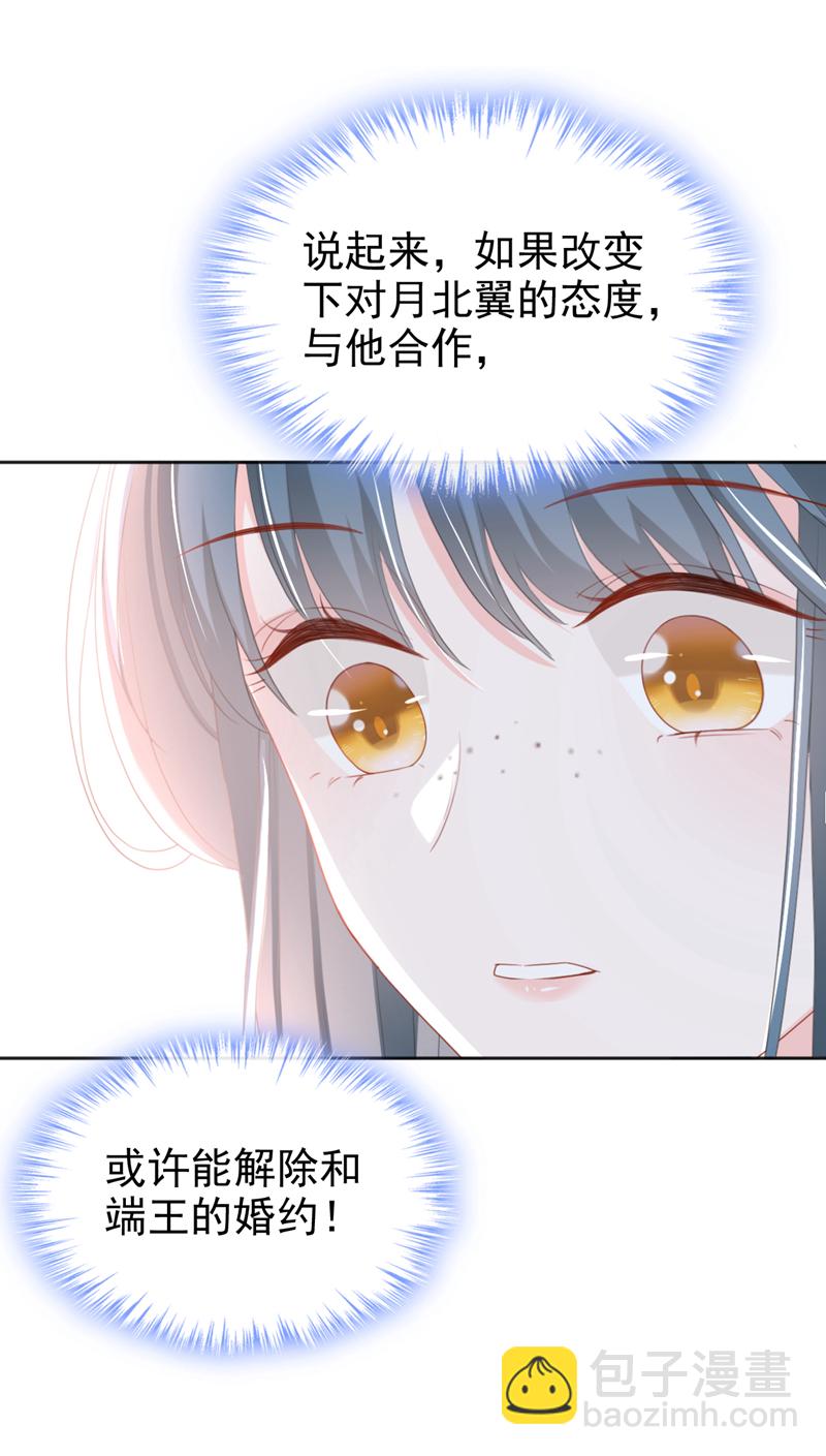第46话 跟你做个交易17