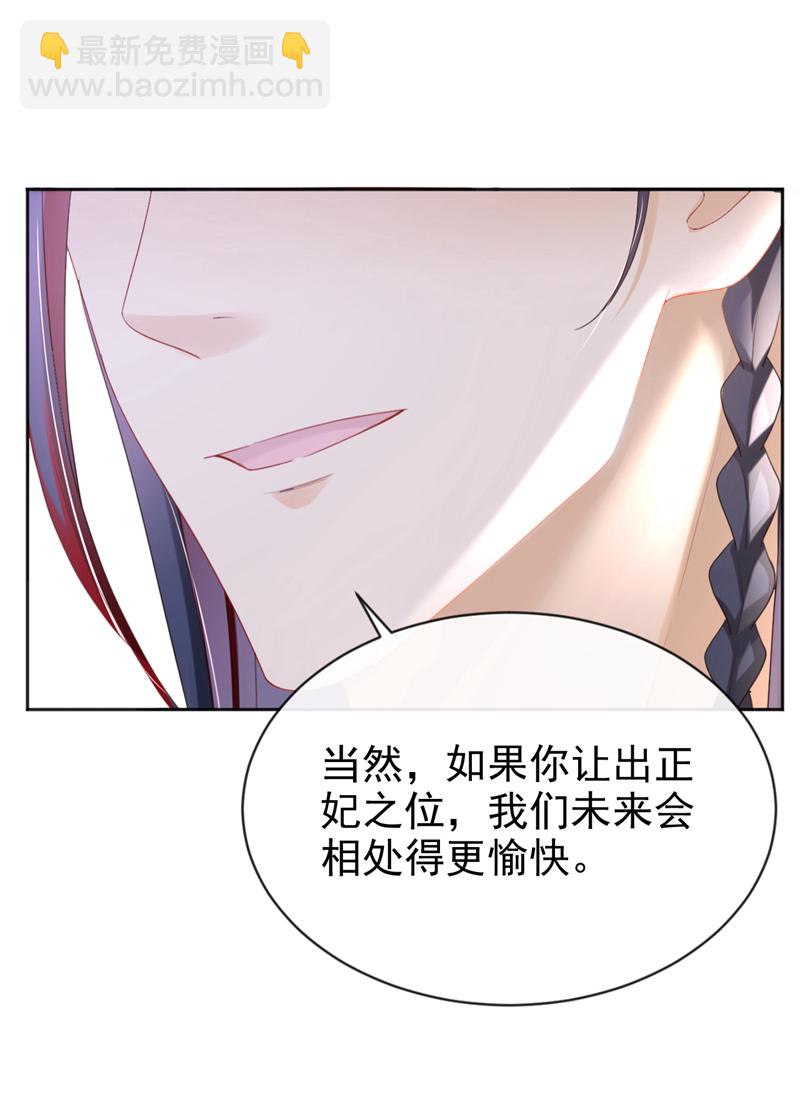 第46话 跟你做个交易26