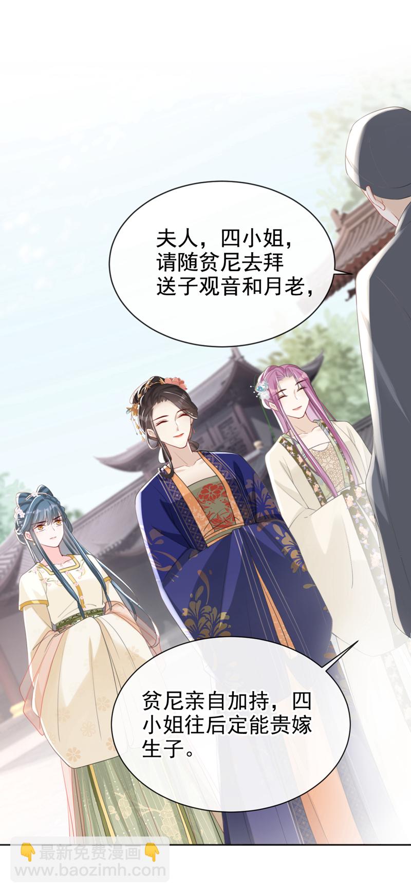 第46话 跟你做个交易3