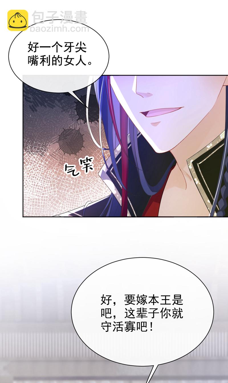 第46话 跟你做个交易31