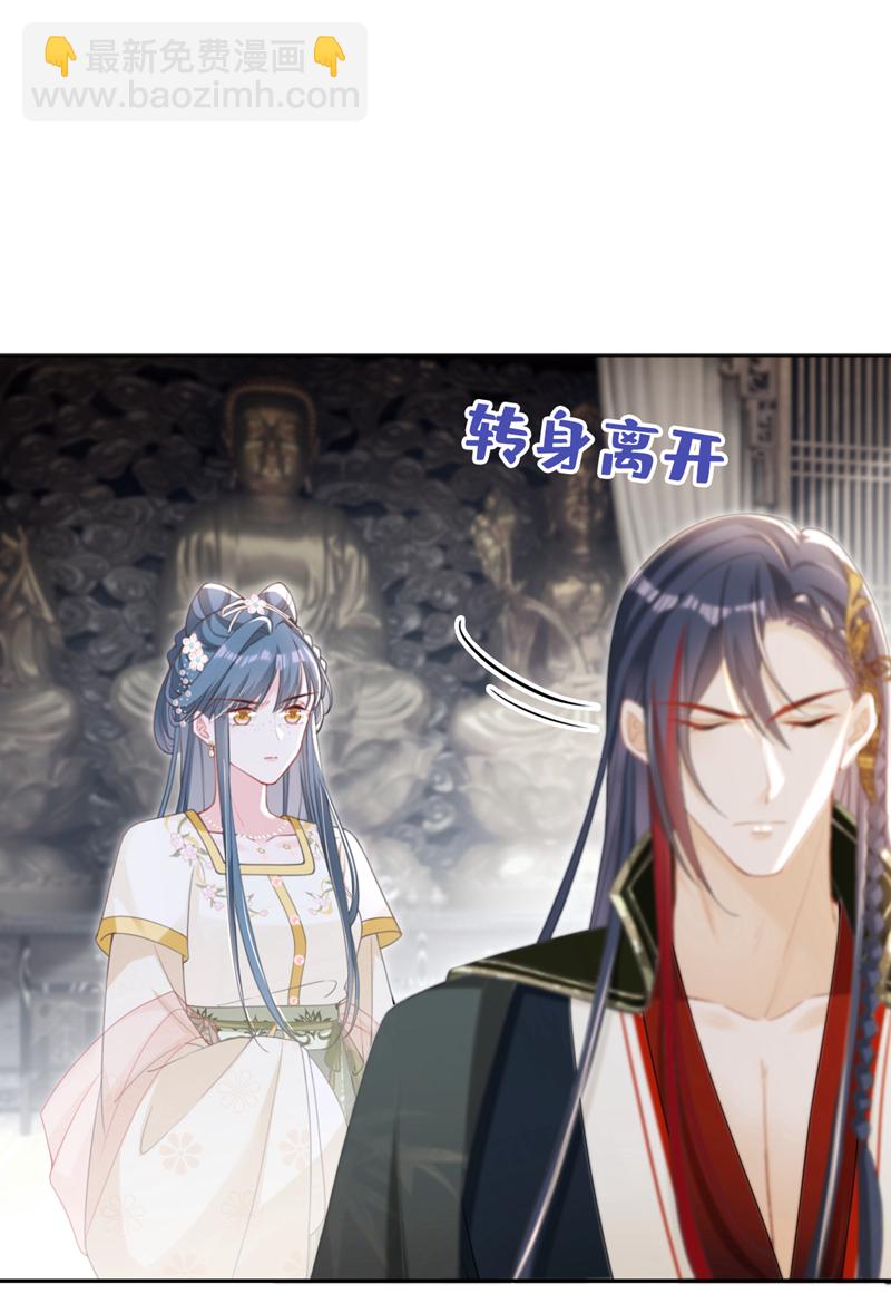 第46话 跟你做个交易33