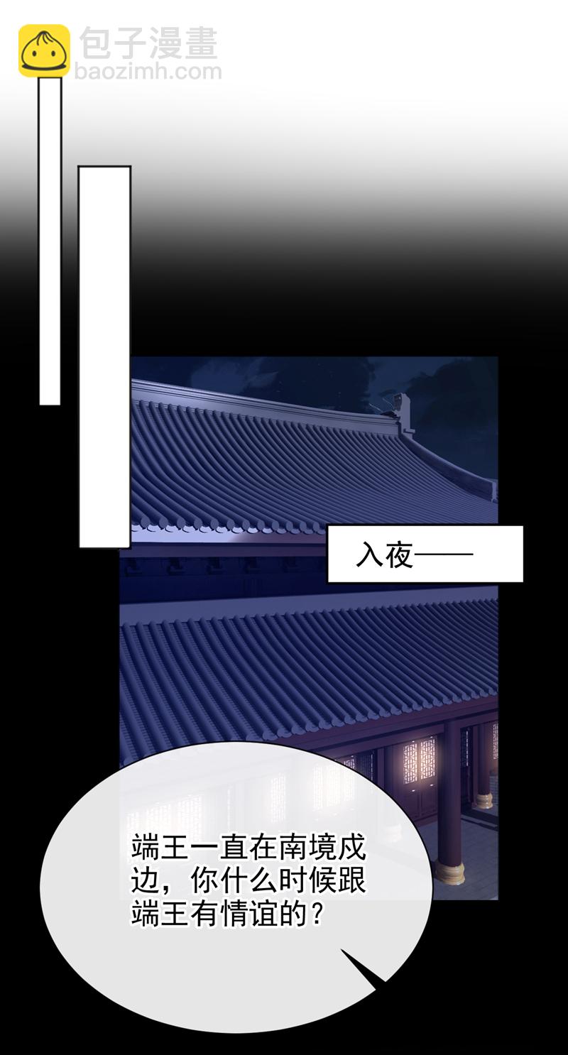 第46话 跟你做个交易35