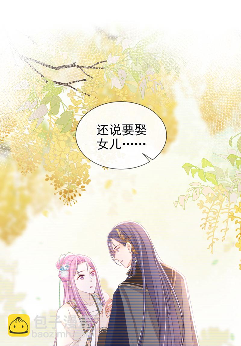 第46话 跟你做个交易37