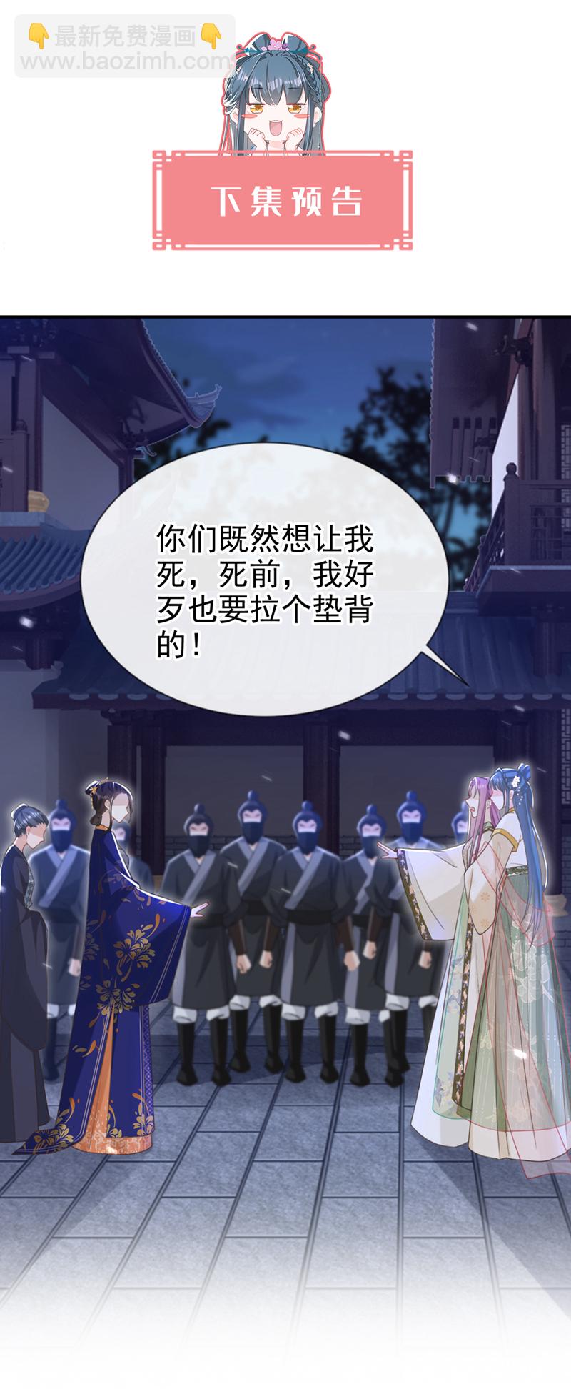 第46话 跟你做个交易39