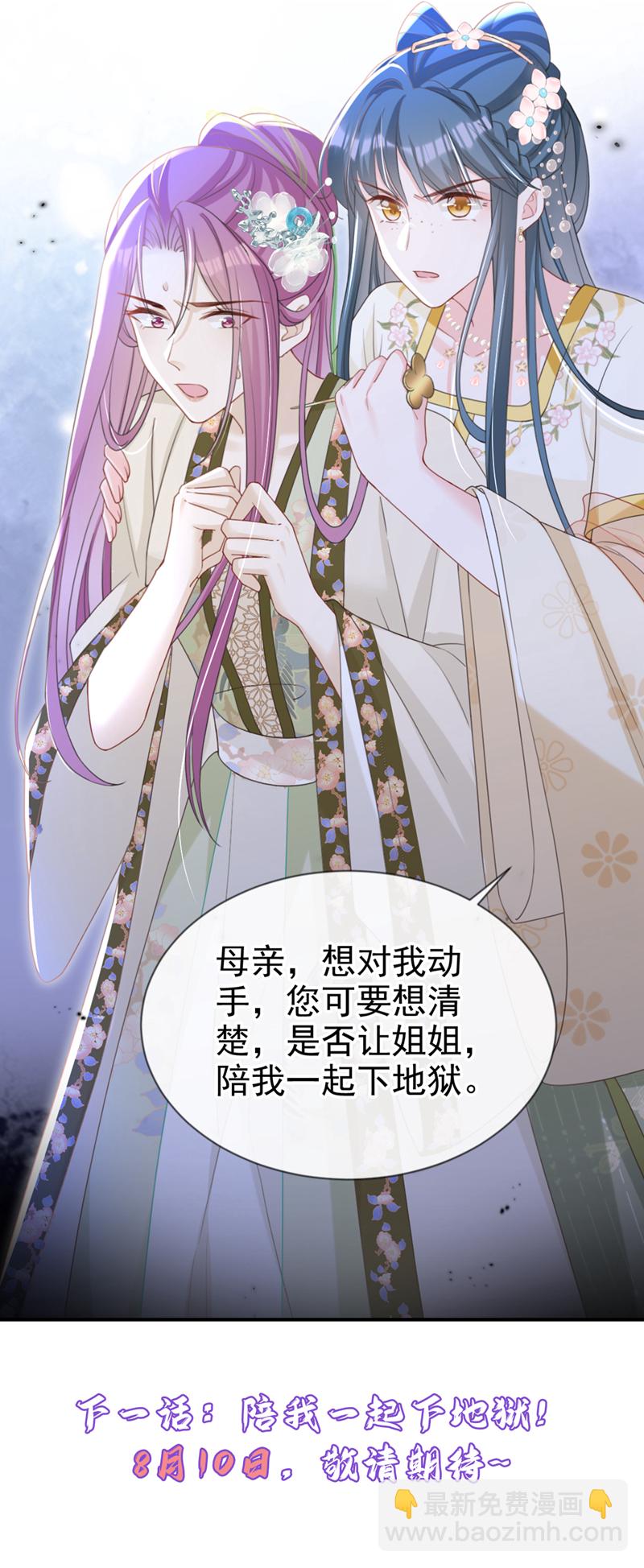 第46话 跟你做个交易40