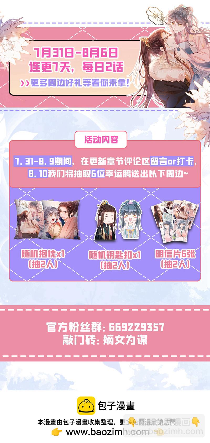 第46话 跟你做个交易41