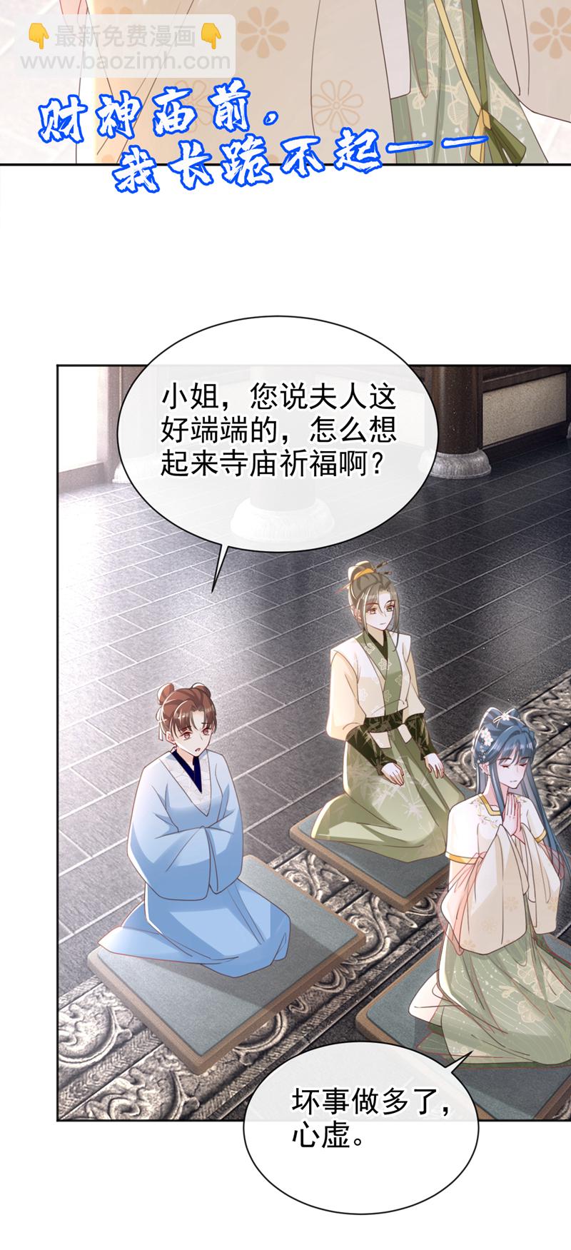 第46话 跟你做个交易6