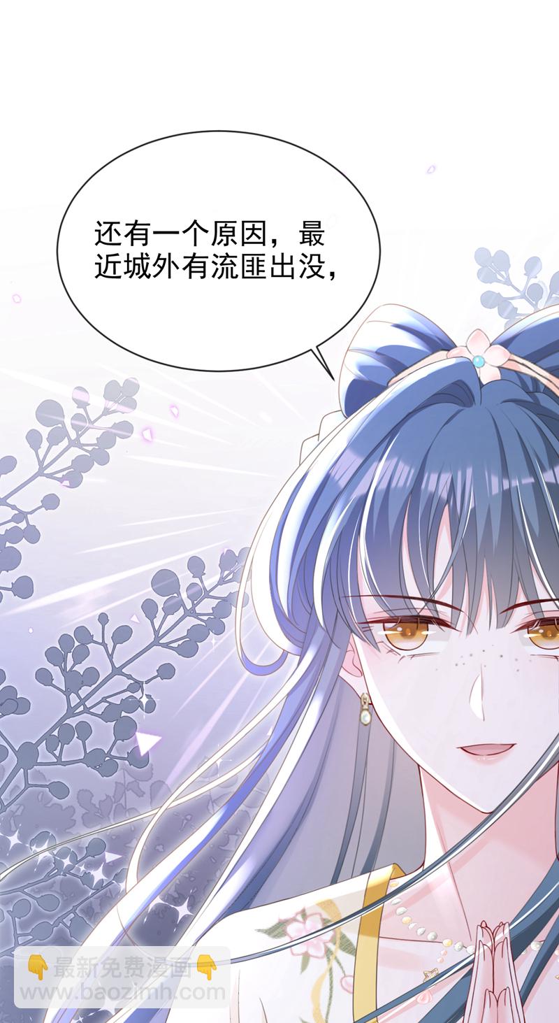 第46话 跟你做个交易7