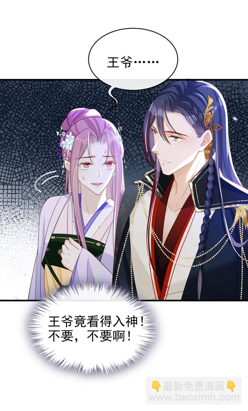 第54话 小村姑变仙女了？13