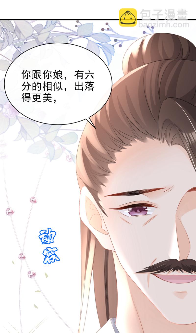 第54话 小村姑变仙女了？15