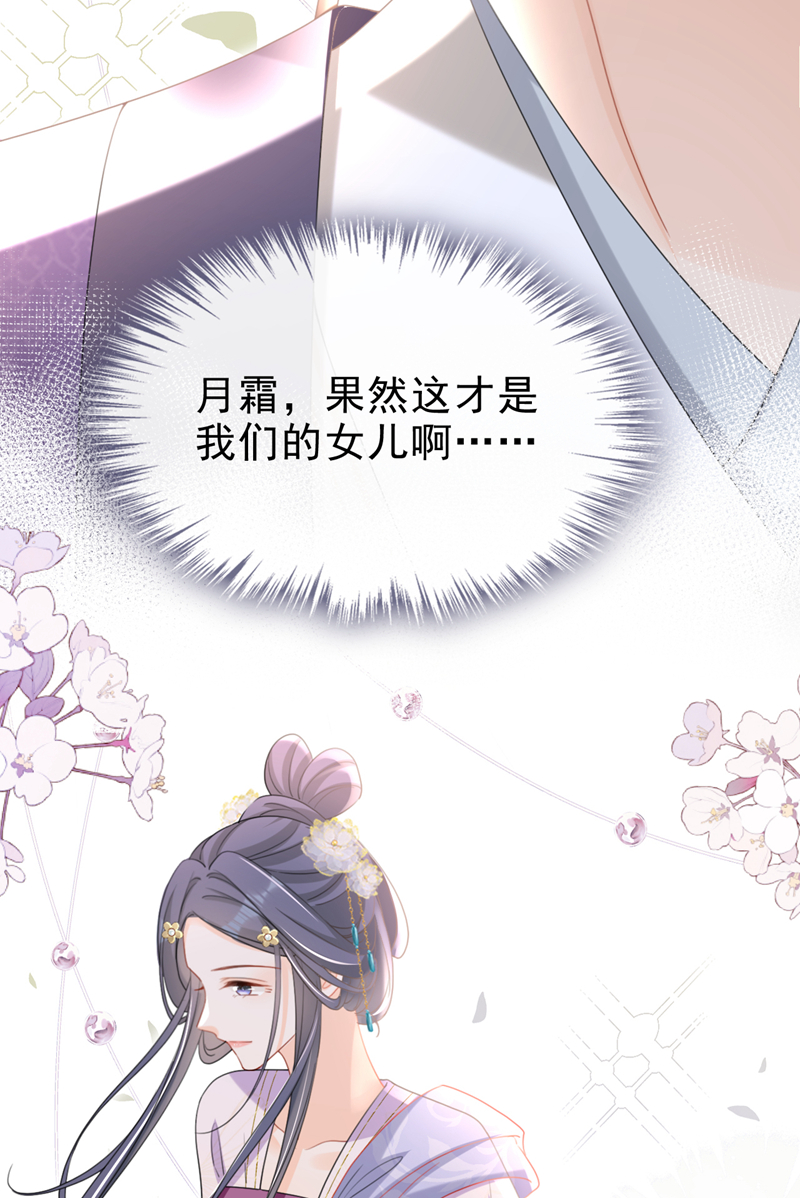 第54话 小村姑变仙女了？16