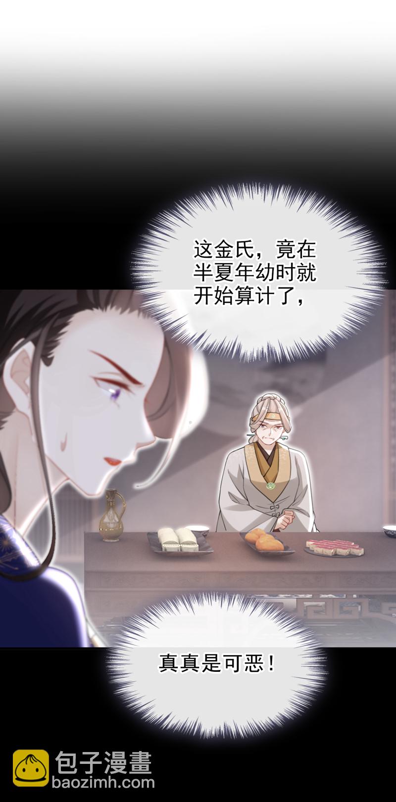 第54话 小村姑变仙女了？18